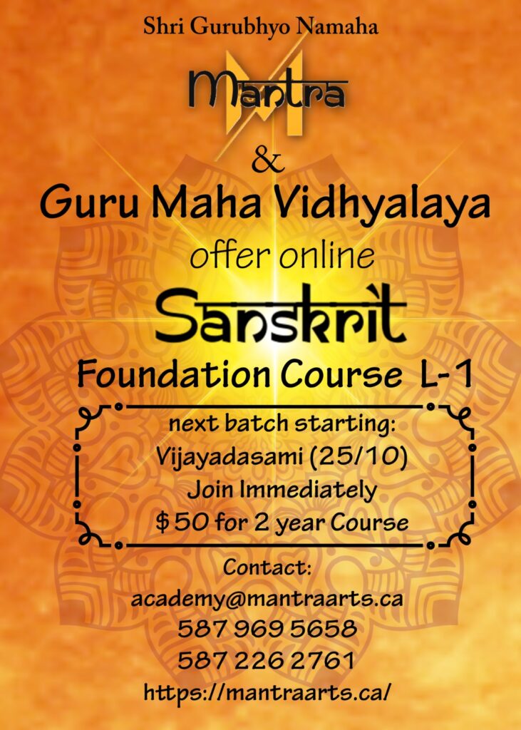 Sanskrit Classes Poster 3